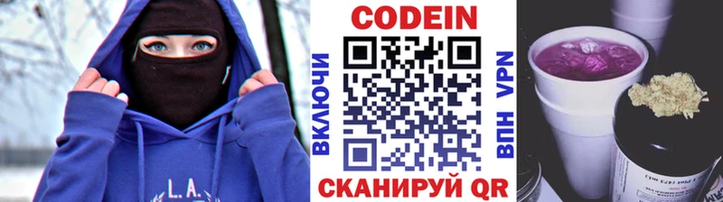 Кодеин Purple Drank  Купить  Фокино 