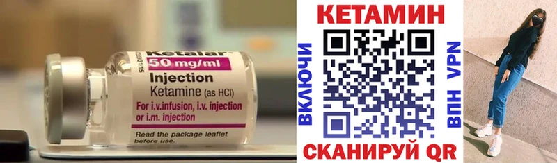 Купить  Фокино  КЕТАМИН VHQ 