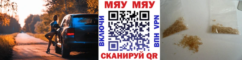 Мефедрон 4 MMC  Купить  Фокино 